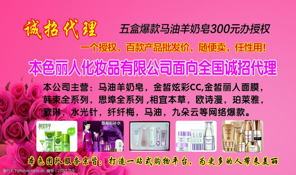 打造專業(yè)化妝品名片 開啟批發(fā)業(yè)務(wù)的金鑰匙