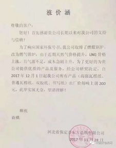 京津冀造紙廠上調(diào)紙價(jià)200元/噸，包裝紙市場再起風(fēng)云